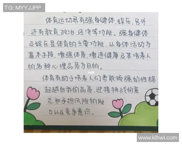 体育活动促进身体健康与心理发展的重要性探讨